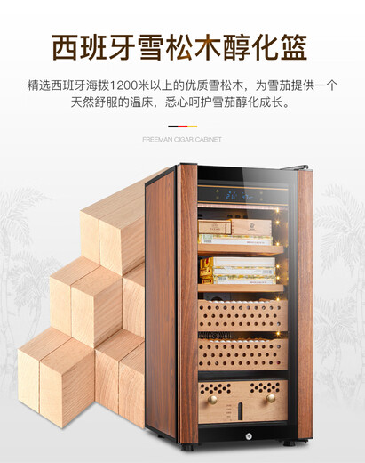 Freierman HM-70 compressor humidor constant temperature and humidity household cedar wood red wine humidifier 2+2 boxes of nude nourishment polymer ammonia purifier