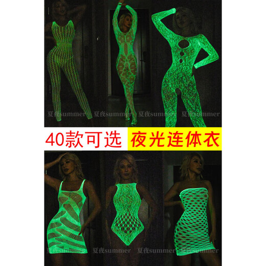
Seven-color life full-body stockings luminous one-piece socks luminous stockings mesh one-piece socks fluorescent strap bra full-body socks large-size fishing net 6623 single size (80-130Jin [Jin equals 0.5 kg]) confidential shipping