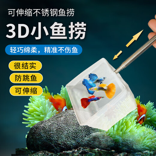 Gu Jianmu stainless steel retractable fishing net fish tank fishing small 3d fishing net pocket dense net tropical ornamental fish large square retractable stainless steel