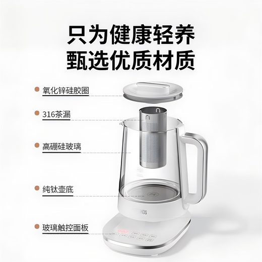 THERMOS health kettle, kettle, teapot, all-glass teapot, national subsidy, integrated tea separation electric kettle, office stew kettle, integrated small automatic constant temperature kettle, pure titanium bottom heating, light maintenance 1.5L