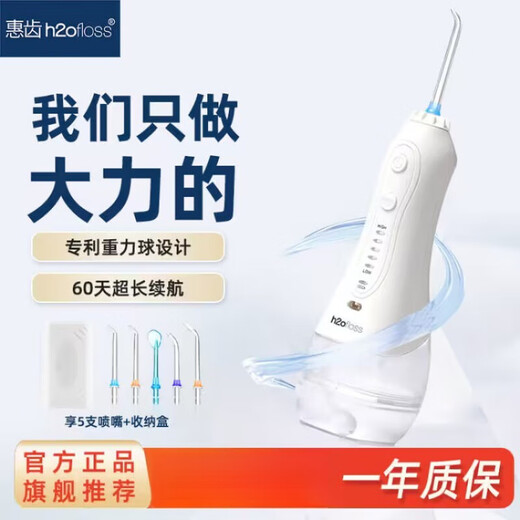 H2ofloss portable electric tooth irrigator home adult oral cleaning irrigator HW108 blue