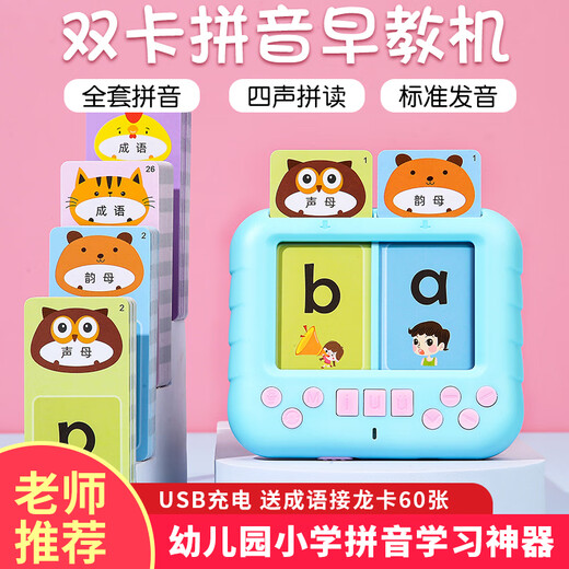 Kinder der ersten Klasse Pinyin Learning Artefact Card Point Reading Voice Book Chinesische Idiom Dragon Spielkarten Exquisite Geschenkbox Smart Screen Pro Pro