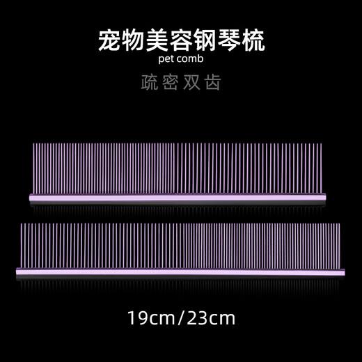 Sakura Mai pet comb, piano comb, unknotted and smooth hair, beautician special for removing floating hair/household cat/dog comb, light gun color 19x3.8cm