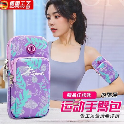 BIBK German quality lightweight running mobile phone arm bag women's universal arm sleeve hanging on the arm arm bag wrist bag square dance flower gray, small size