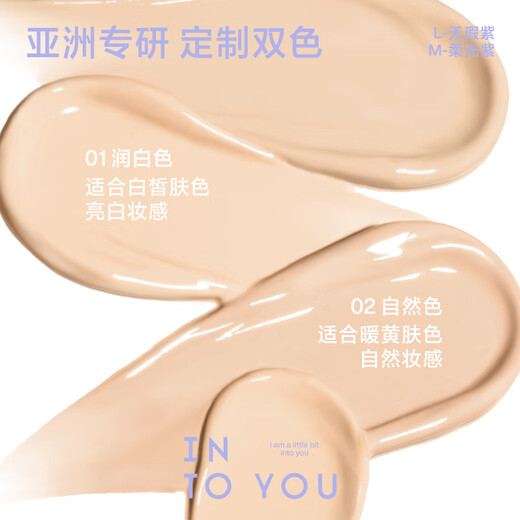 INTO YOU黄子弘凡新品遮瑕气垫粉底霜持妆保湿轻薄贴肤半哑光遮瑕不易卡粉 L01-无暇紫