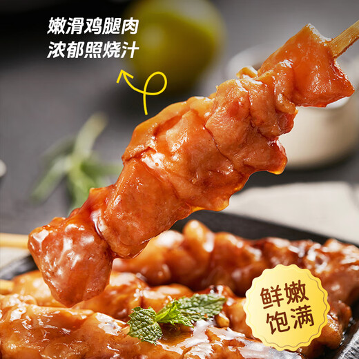 Fresh charcoal-grilled chicken leg skewers 400g, cooked and frozen, grilled bird skewers, BBQ skewers, dipping sauce, charcoal-grilled skewers, heated and ready to eat