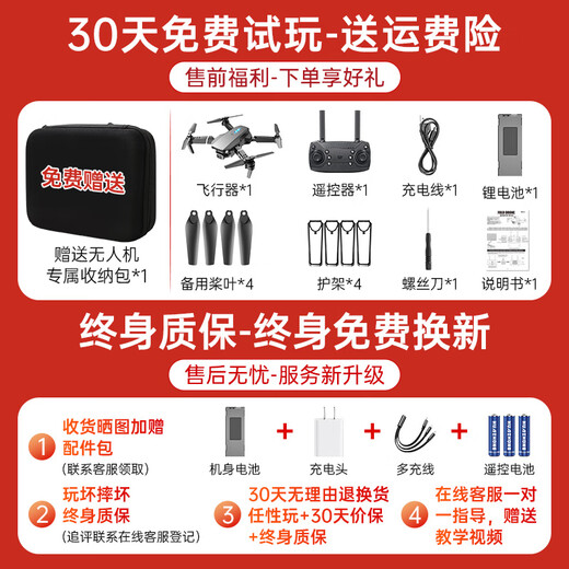 诺巴曼非大疆无人机防撞入门无航拍遥控飞机儿童玩具男孩航模生日礼物