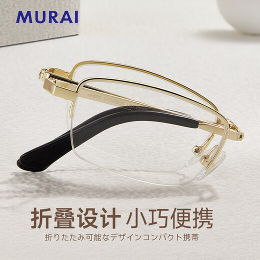 Murai Japanische Brand-Lesebrille Herren High Definition ältere Menschen Anti-Blue Light Folding Lesebrille 12001r Start in die Schule