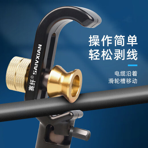 Race fiber armored optical cable cable opener cable stripping knife horizontal and vertical cable stripping knife fiber optic cable stripping knife stripping wire diameter 8-30mm