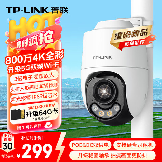 TP-Link 8 миллионов 4K Полноцветный наблюдение камера дома монитор дома на 360 градусов без мертвого угла с панорамным отслеживанием Night Vision.