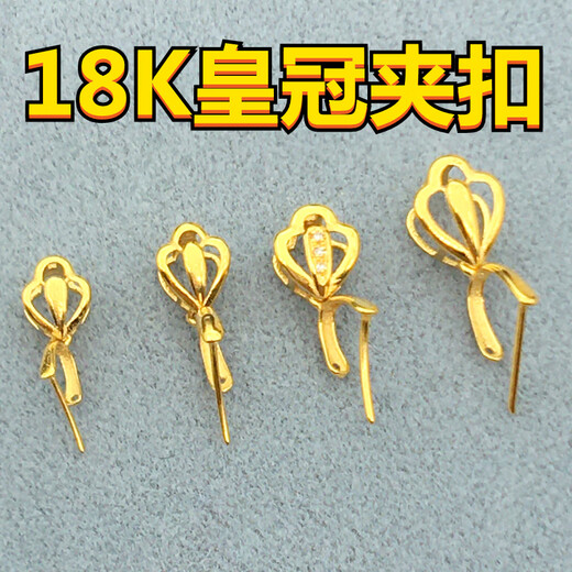 Libiao 18K gold buckle head thickened melon seed clip crown jade jade inlaid K gold pendant buckle necklace accessories mini small (not included in installation) pure 18K dark yellow