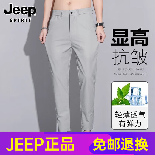 JEEP SPIRIT高端【冰丝薄款】吉普休闲裤男士2025年夏季长裤子简约商务九分裤 9905深灰 28