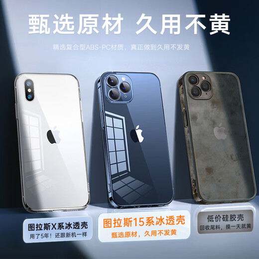 图拉斯【久用不发黄】 适用苹果15promax手机壳iphone15pro保护套15超薄全包透明磁吸防摔高端男女款 【精美透亮】不黄原材+亲肤手感+超强防爆 iPhone15Pro-6.1英寸