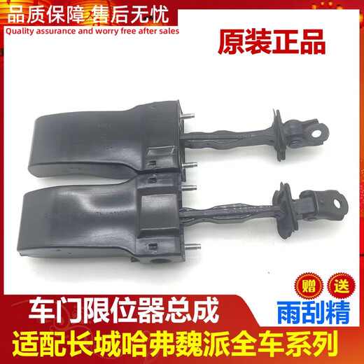 语森忆适配哈弗H2H6 H7 H8H9哈佛魏派VV756前门后门限位器车门铰链 哈弗H2前