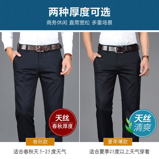 百斯盾天丝棉春秋男士休闲裤直筒宽松商务西裤中老年爸爸夏季薄款 6223灰色 春秋款 29 二尺二