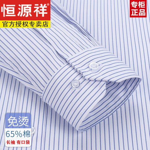 Hengyuanxiang 2025 summer new cotton-free men's short-sleeved shirt with striped business formal wear casual work breathable shirt (6623 models) thin wide strip blue 38