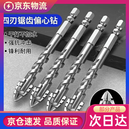 Stainless steel drill bit 316 special upgraded super-hard tungsten steel serrated eccentric drill hand electric drill cross hexagonal handle concrete glass full ceramic tile opening four-edged serrated cross drill 6+8+10+12 four new four-edged better to use