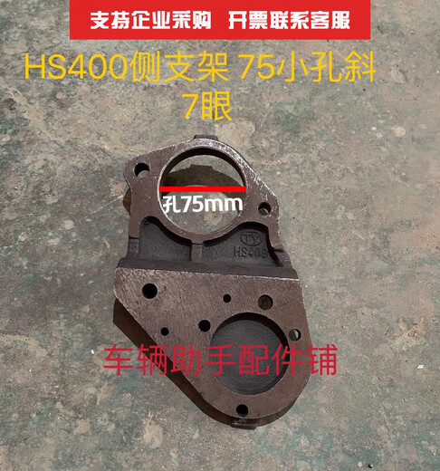 XMSJ常发常州单缸柴油机起动机侧支架S11051115L242832马架 常发12185侧支架68孔