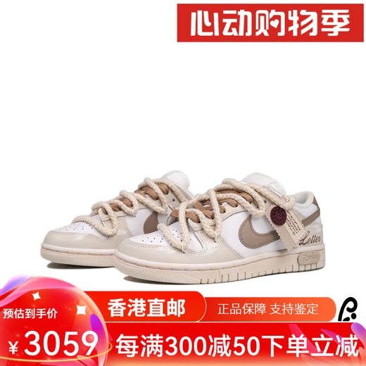 
Nike Customized DunkLow Castle Letter from Fire Painted Cover Milk Apricot Color Retro Women's Low Top Shoes Gift Dd1503-121 Castle Letter from Customized Model 35.5