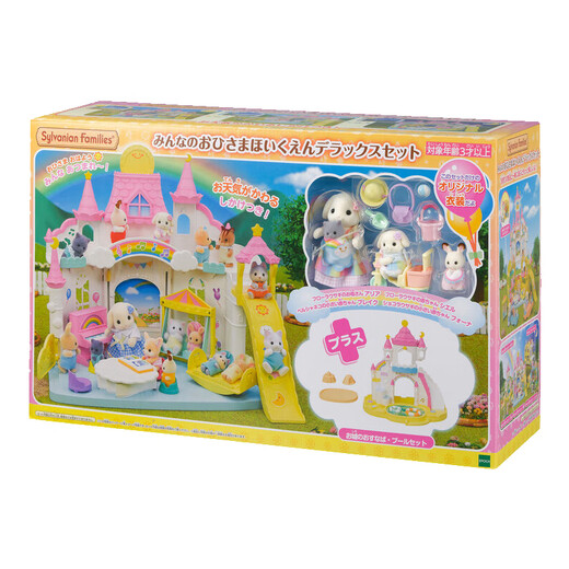 Sylvanian families (Sylvanian families) Sky Castle Kindergarten Set Swing Playing Toy Doll Set