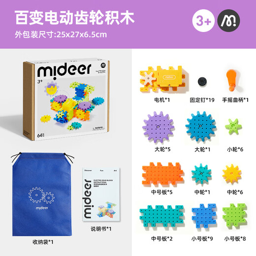 Mideer [nouveau produit] Variété électriques Blocs construites de bricolage Reging-In Gear Rotary Transmission Children's Educational Toys Gidom Gift Electric Gear Building Blocss-64PCS [nécessite sa propre batterie]