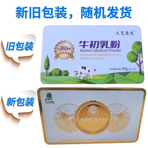 北大荒【官方大药房】北大荒 免疫球蛋白牛初乳粉36% 北大荒垦造见荒北 牛初乳粉新包装 北大荒牛初乳粉 6盒
