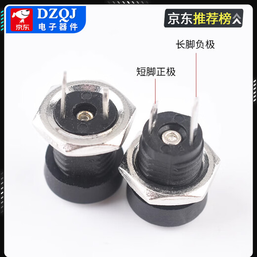 DC socket DC female socket DC-022B power socket dc022b 5.5*2.1/3.5*1.3 optional DC-022B 5.5*2.1mm (5 pieces)