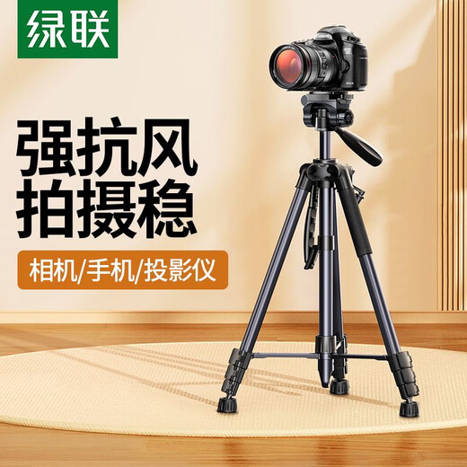 绿联 15188 15916 15187相机三脚架直播落地便携户外专用适用 型号LP661编码15188