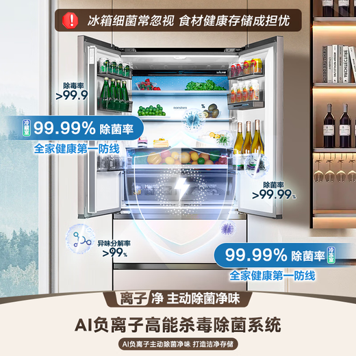 Rongsheng World Cup customized model WILL Fresh 516L French multi-door refrigerator ultra-thin zero-embedded first-class energy efficiency air-cooled frost-free BCD-516WKM1MPGZA national subsidy