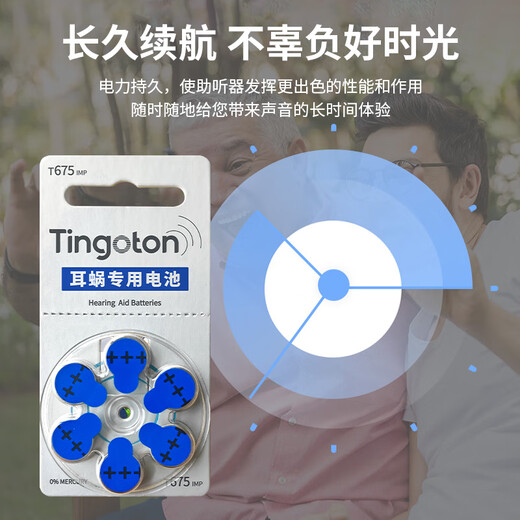 至力耳蜗专用电池A675/P1.45V人工耳蜗电子澳大利亚科利耳锌空电池 耳蜗电池【10板60颗】【商家发货】