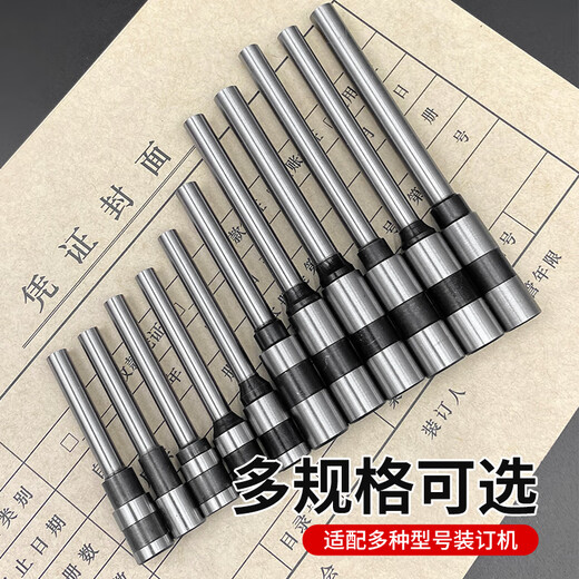 Zelibang is suitable for binding machine drilling knife 3846 GB140 imported hardened carbon steel 3888 drilling drilling bit 3839 14740 financial accounting voucher binding machine knife head consumables suitable for Deli 3842 drilling knife (new upgrade-imported hardened carbon steel)
