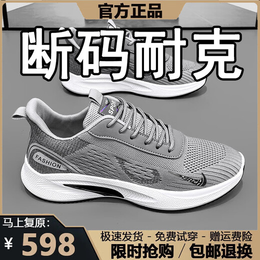 品牌断码男鞋夏季新款飞织网面透气运动鞋男士休闲跑步旅游鞋子男 NK-YF9201白色【网面】 39