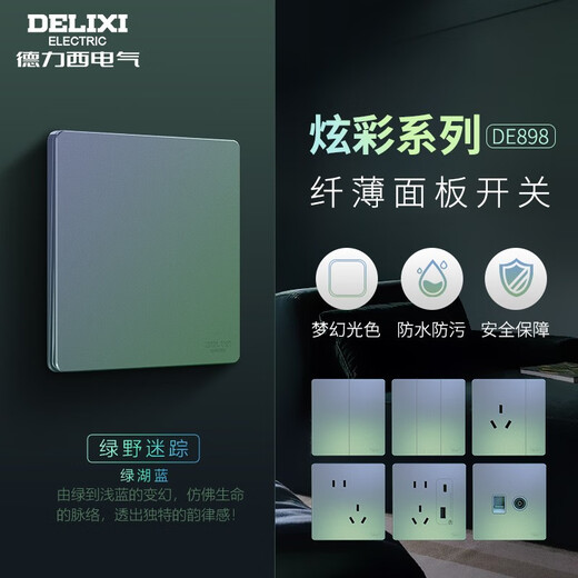 Delixi Switch Socket 5-Hole Green Lake azul De898 Panel colorido abre un solo control de control ultra escondido 86 Tipo de caja de cinco hoyos de cinco hoyos universales