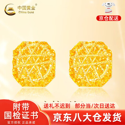 China Gold 18K Gold Brushed Sugar Cube Gold Stud Earrings Women's Earrings 520 Valentine's Day Gift for Girlfriend or Wife 18K Gold Sugar Cube Stud Earrings About 0.45g + Brand Gift Box