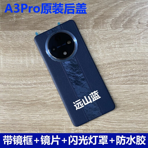 Suitable for OPPOA3pro original disassembly back cover, a3pro original glass back case, battery cover, original disassembly back cover, A3Pro Azure back cover 99 new original disassembly belt
