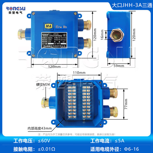 BP mine intrinsically safe circuit junction box explosion-proof telephone junction box three-way four-way two-way JHH-2A six-way JHH-6B large mouth JHH-3A copper row three-way 120x120
