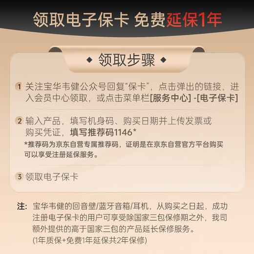 Baohua Wei Jian Zeppelin Pro national subsidy Zeppelin 6th generation B&W wireless HIFI Bluetooth speaker smart audio Christmas gift Chenxi Gold