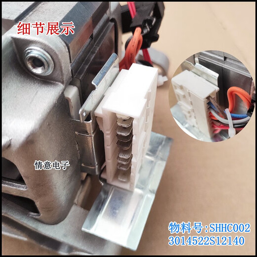 初构想适用于三洋洗衣机XQG55-L832CXS/L832CXW/L832S马达XQG60-L932XS 12140电机=SHHC002