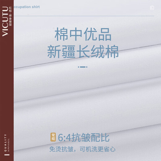 威可多VlCUTU新款男士商务长袖衬衫休闲百搭正装免烫衬衣纯色衬衫 6630 38 (160)