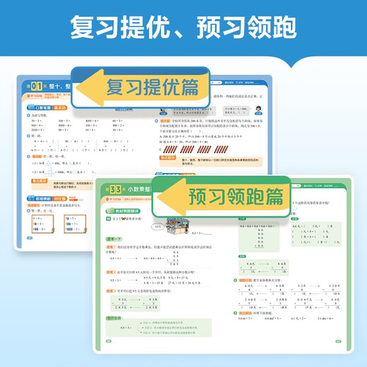 学而思 暑假六维新阅读小学语文四升五年级 暑假暑期42天科学规划预复习 1300+分钟名师视频精讲