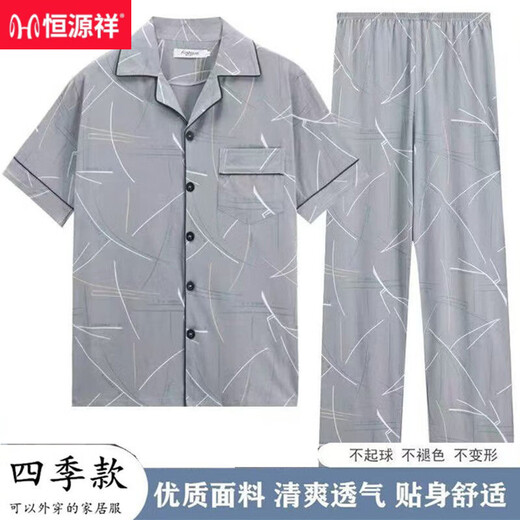 恒源祥夏季睡衣男士短袖长裤棉质薄款休闲大码开衫宽松家居服可外穿套装 SJF6624 L 【95-120斤】