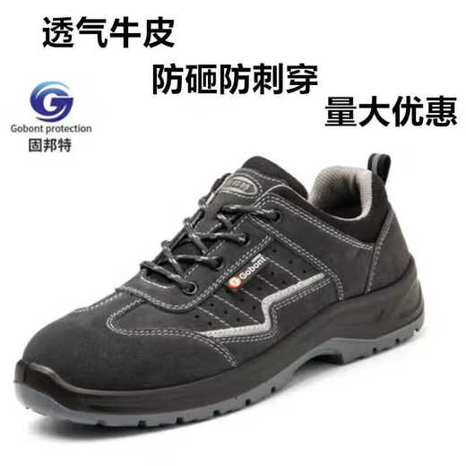 
Gubant 6624 summer breathable labor protection shoes anti-smashing and anti-puncture cowhide leather resistant acid and alkali anti-slip steel head work shoes 6624 44