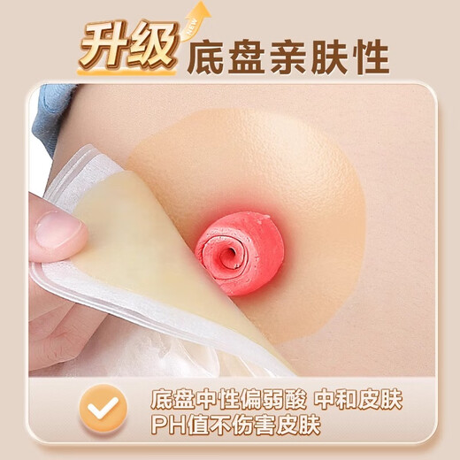 可孚一件式造口袋造瘘袋肛肠开口结肠直肠改道大便袋一次性 [5009C升级活性炭款]吸附异味+赠
