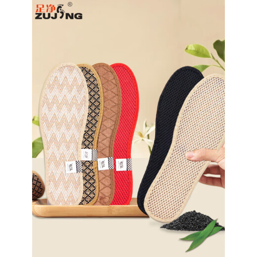
Foot clean insoles deodorizing men and women sweat-absorbing and breathable anti-odor bamboo charcoal leather shoes retain fragrance and comfort shock-absorbing summer 6629-6 pairs (1 pair of cotton socks) 35