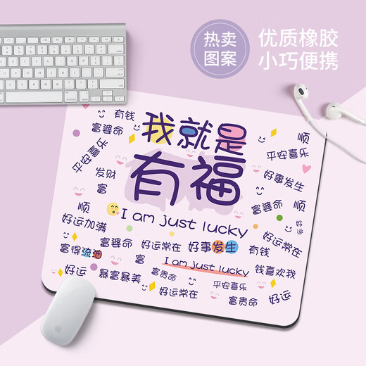 梵嵩创意2025简约文字鼠标垫男女生办公笔记本电脑键盘垫极简风防滑垫滑鼠垫办公游戏小号方形鼠标垫子 MV-1478 2mm 260x210mm