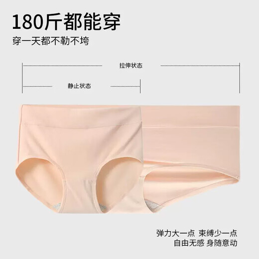 Yalu 4 women's underwear for women's mid-high waist A cotton large size fat mm10A antibacterial pure cotton crotch without hip clipping panties XL
