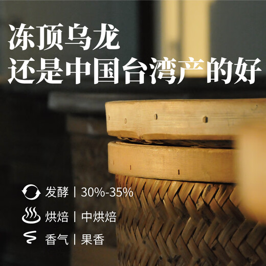 王德传茶庄 WANG DE CHUAN冻顶乌龙茶 台湾原装进口 文火烘焙 温暖柔和 茶叶礼物 蓝罐150g*1罐