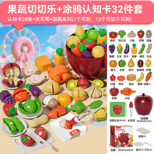 Newchi fruit cut toys baby cut vegetables children can chew on the kitchen to have a house Children's Day gift