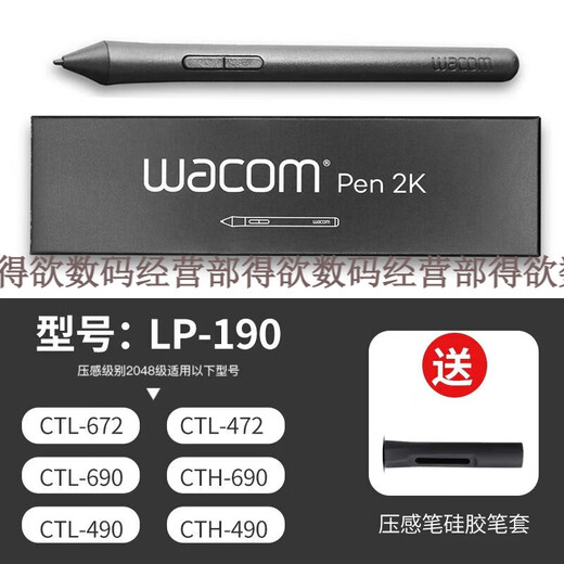 和冠（Wacom）数位板压感笔CTL472 672 4100 6100影拓CTH490 690手绘板笔 CTL472/672【盒装】 加笔座 0x0cm