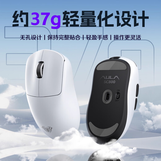 Wolf Spider (AULA) SC800 souris filaire/sans fil taux de retour 8K non poreux léger environ 37g ordinateur de bureau souris de jeu e-sports capteur PAW3395 ordinateur portable périphérique bureau Bo Yubai (taux de retour sans fil 8K)